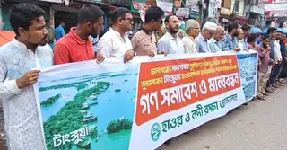ভোলাগঞ্জে সাদা পাথর লুট ও টাঙ্গুয়ার হাওরে অপরিকল্পিত পর্যটনের প্রতিবাদে মানববন্ধন